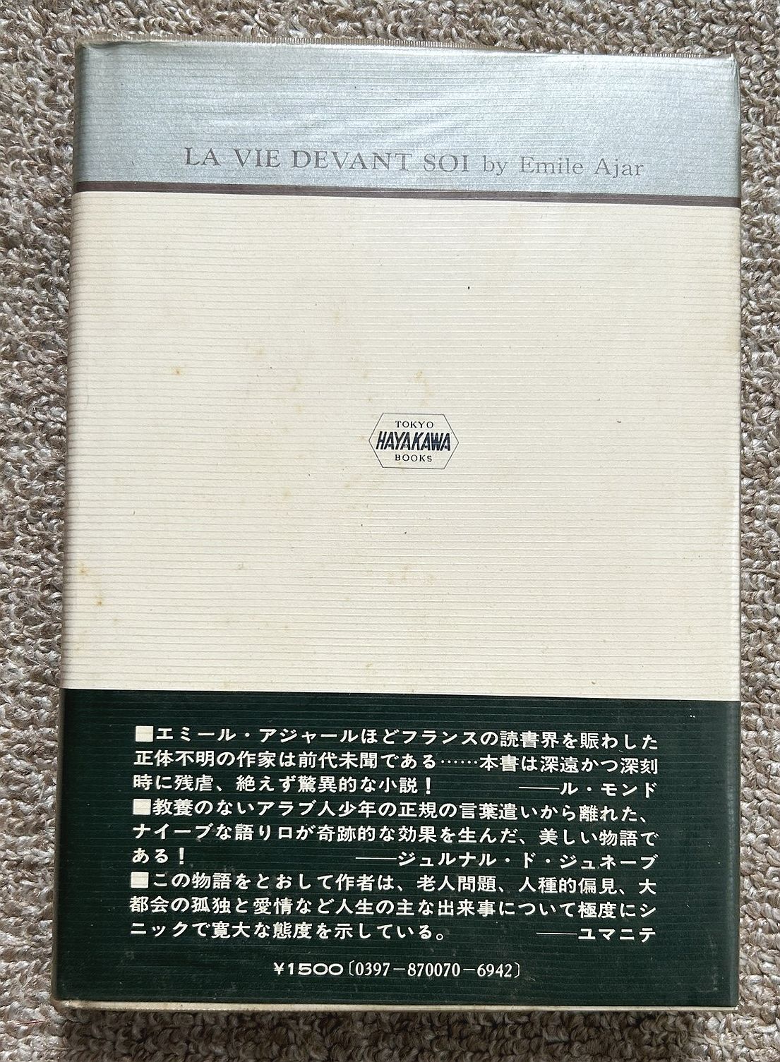これからの一生