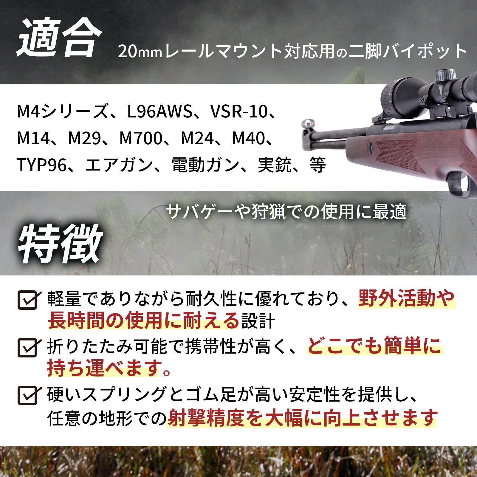 未使用品】バイポッド 単品 サバゲー エアガン 折りたたみ式 ショットガン 武器 銃 ハンドガン 汎用 タクティカルバイポッド ブラック 黒 -  メルカリ