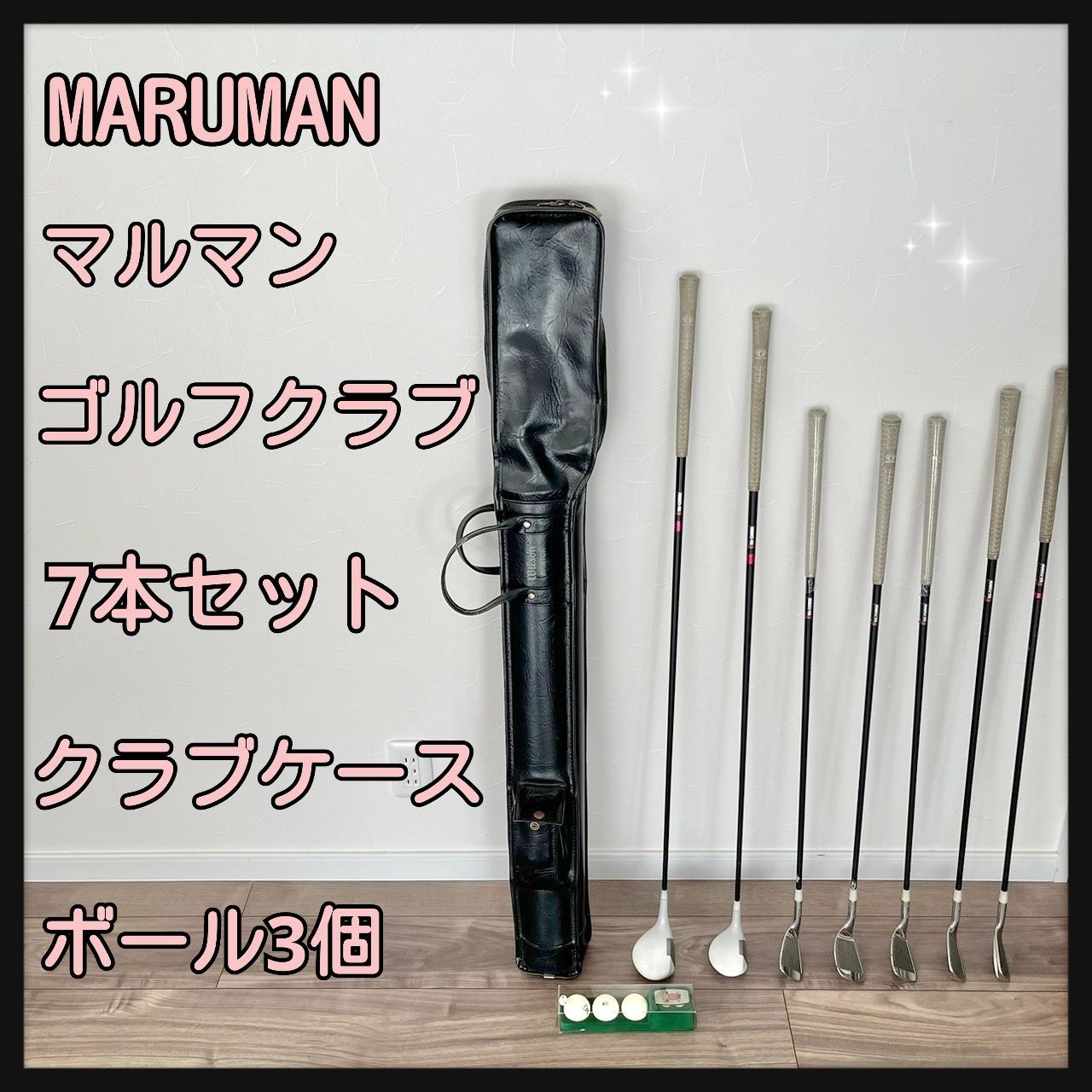 MARUMAN マルマン ゴルフクラブ 7本セット クラブケース ゴルフバック