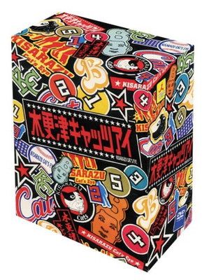 【ほぼ新品】木更津キャッツアイ BOX付全5巻DVDセット〈5枚組〉 木更津キャッツアイ BOX付全5巻DVDセット〈5枚組〉 - メルカリ