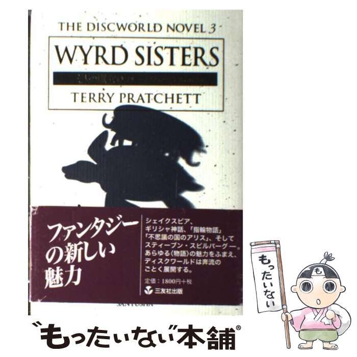 Pyramids: A Novel of Discworld (Discworld, 7) : Pratchett, Terry