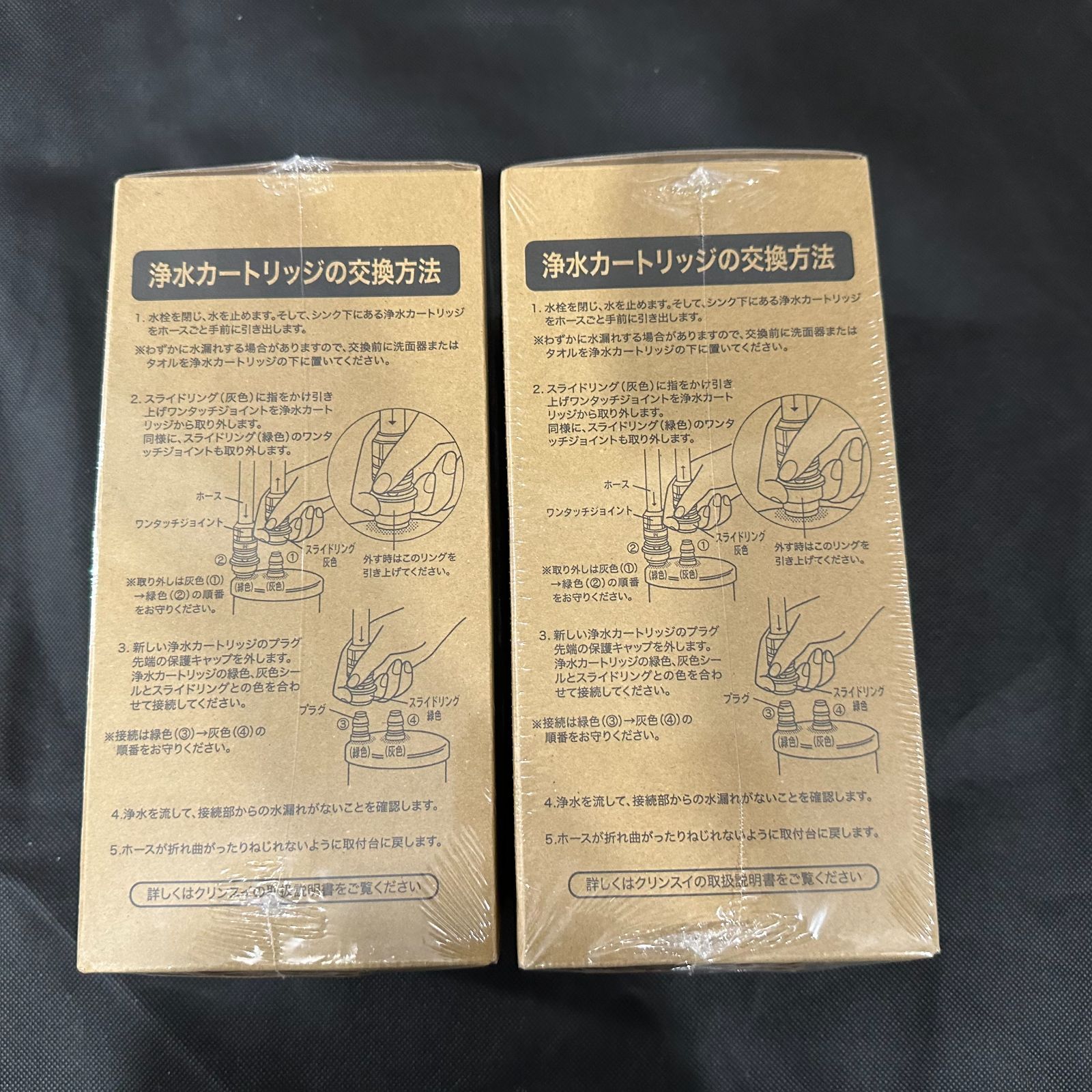 浄水器カートリッジ