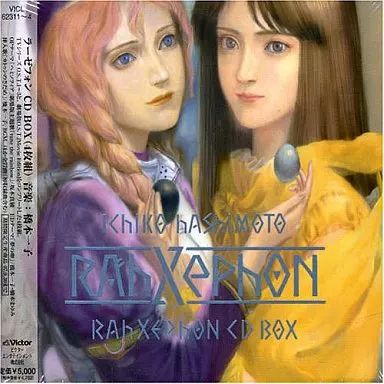 未開封 ラーゼフォン RAHXEPHON CD BOX期間限定生産 未開封 ラーゼフォン RAHXEPHON CD BOX期間限定生産 - メルカリ