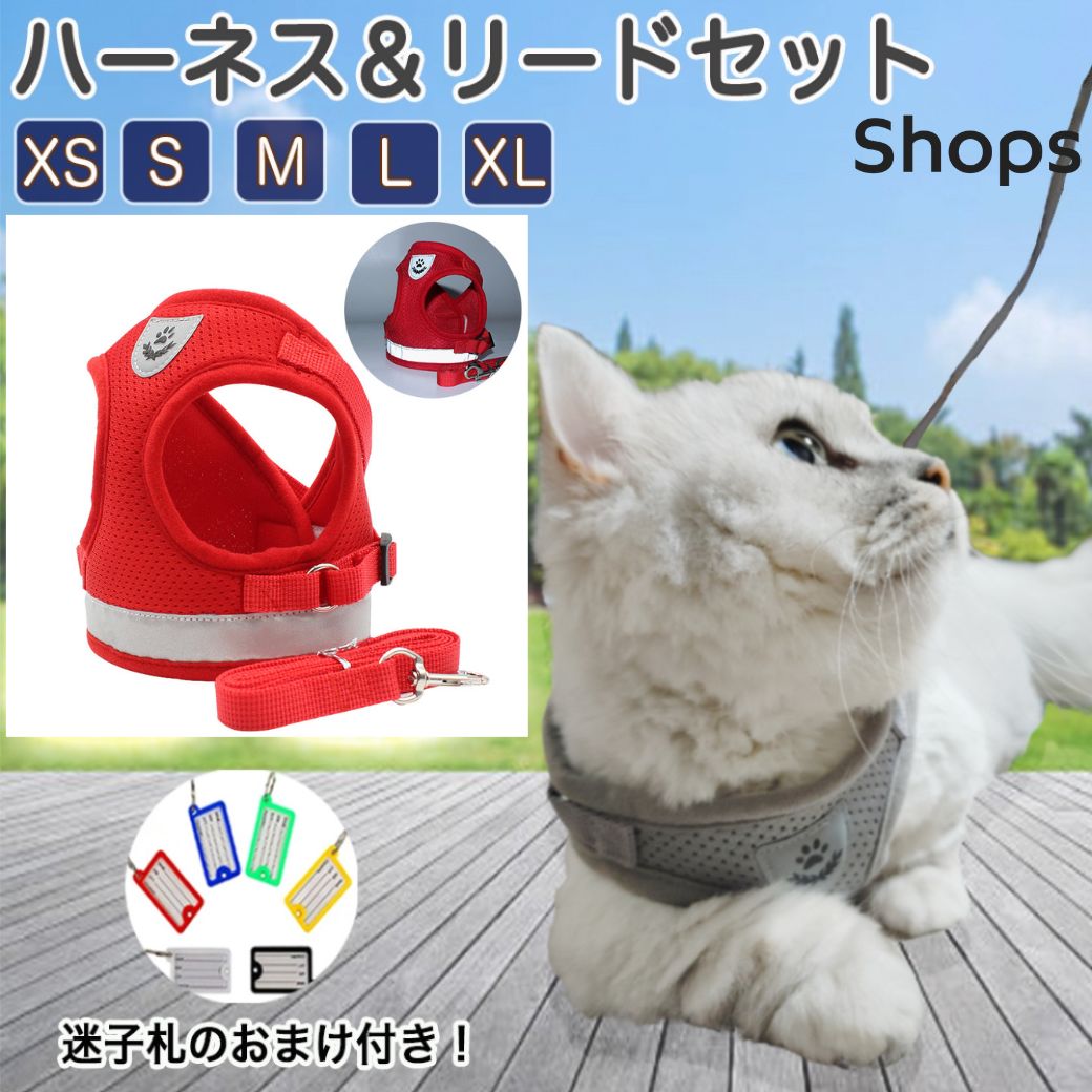 猫用品 ハーネス リード - 首輪・ハーネス・迷子札