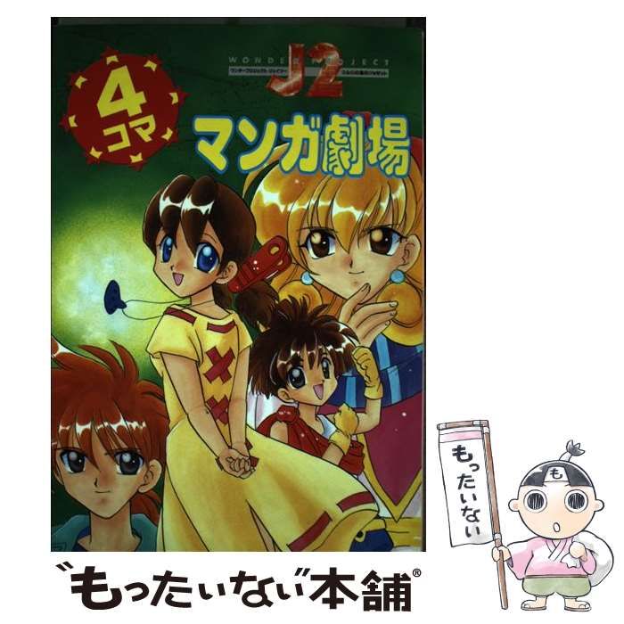 4コマ漫画の通販 by 24時間換気での商品管理｜ラクマ