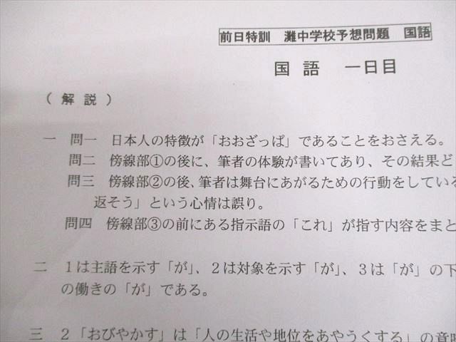 テスト計7回