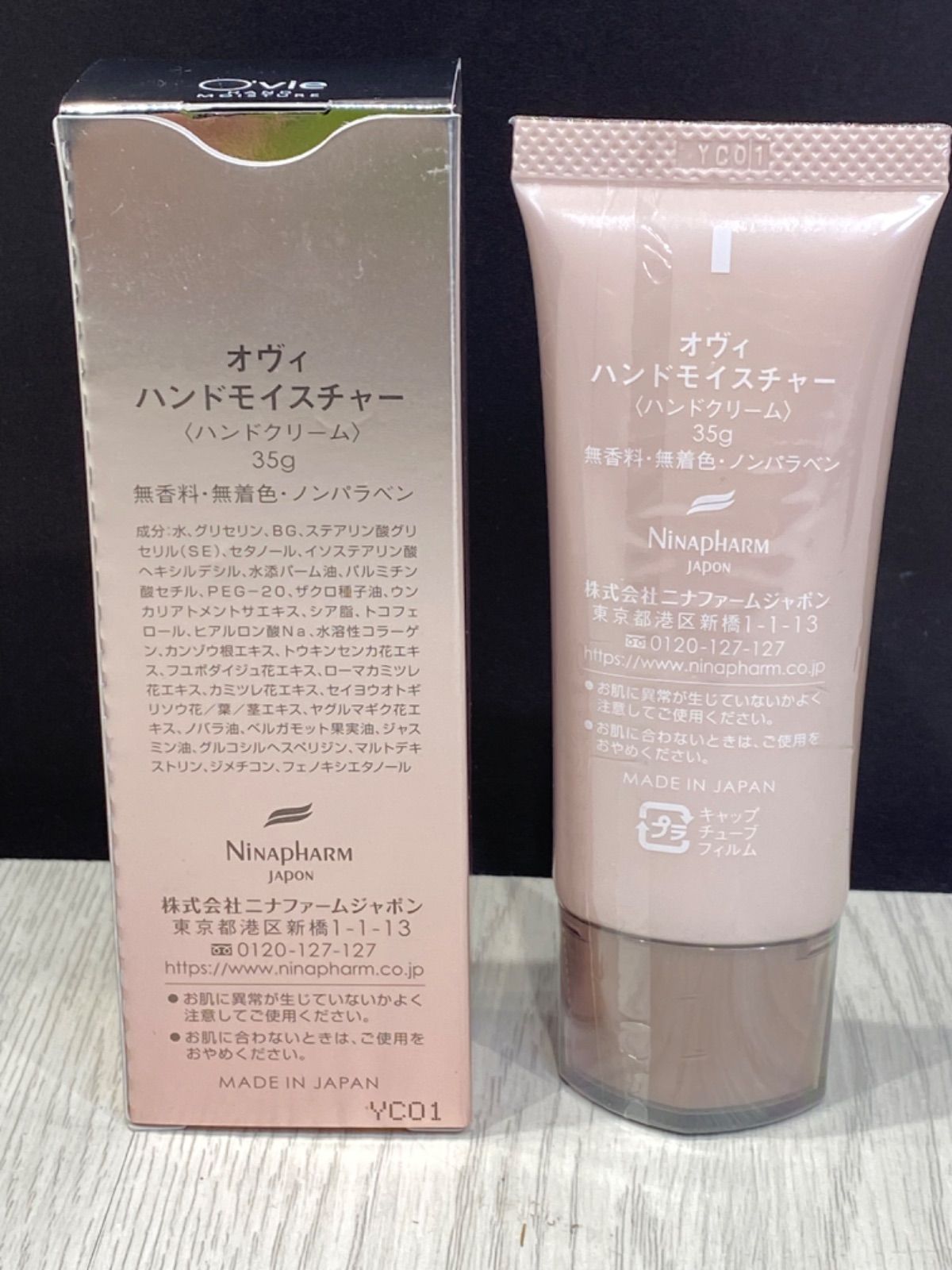 オヴィ ハンドモイスチャー＜ハンドクリーム＞ | 洗顔石鹸・エイジングケアの通販化粧品【ニナファームジャポン】