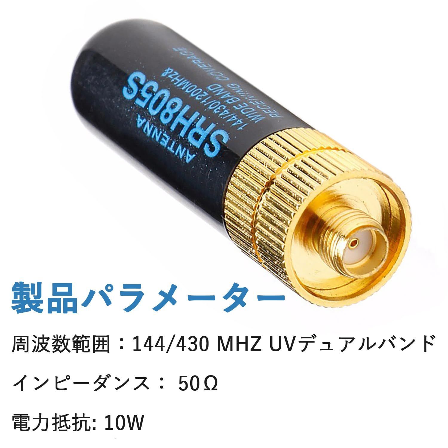 新品 ダイヤモンドSRH-805S トランシーバーアンテナ SMA-F