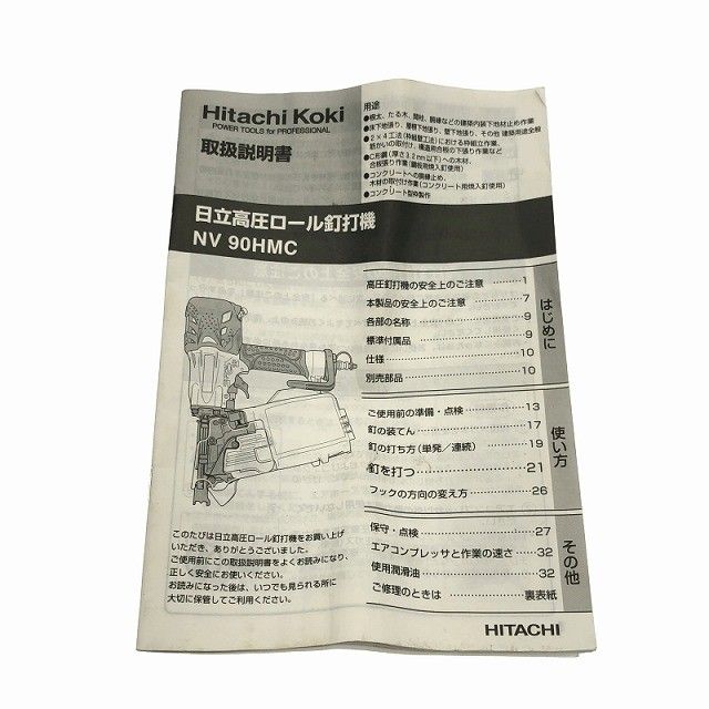 HITACHI 日立工機