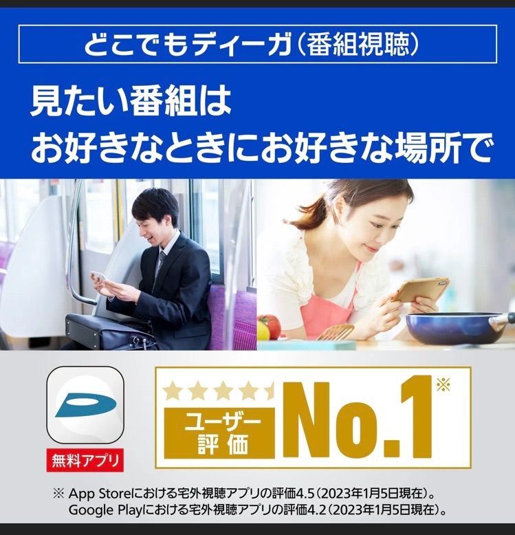 ドラマ アニメ1クール自動録画