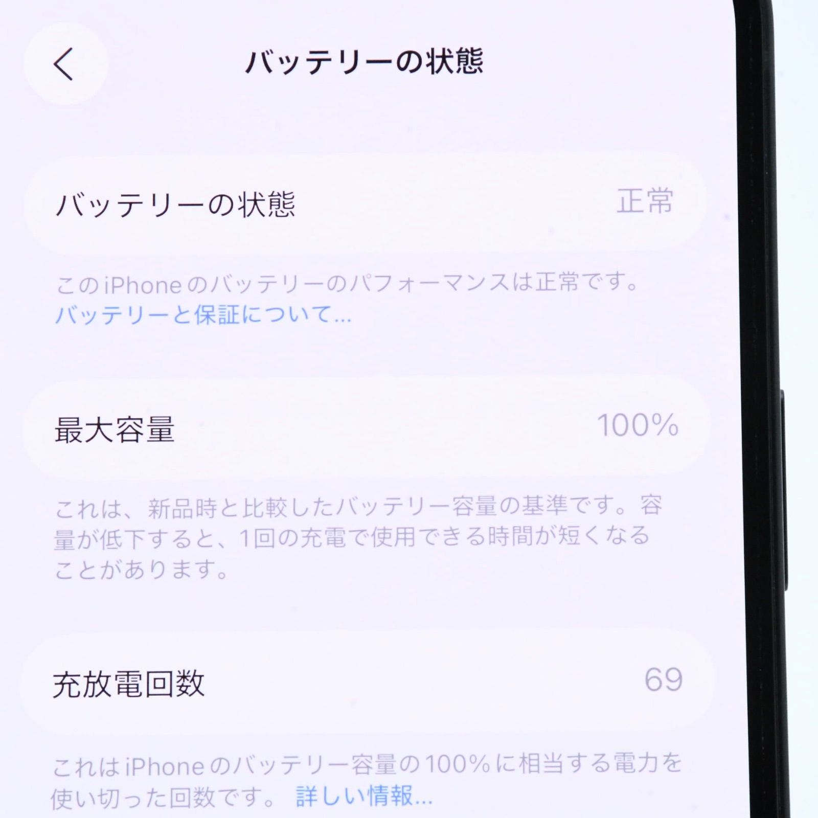 016★ほぼ新品★充電1回★iPhone14 限定保証付/純正バッテリー100% 2025年最新】Yahoo!オークション -iphone 純正バッテリーの中古