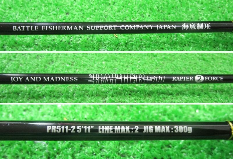 ECH大 シーフロアコントロール レイピア511 2フォース RP 511-2