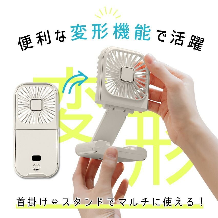 Lafuture【公式販売店】 最安値 カバー着脱可能！洗える ハンディファン 卓上扇風機 首掛け扇風機  静音 折りたたみ 軽量 小型扇風機 携帯扇風機 ネックファン Type-c モバイルバッテリー スマホスタンド 非常用 防災 避難 地震 停電