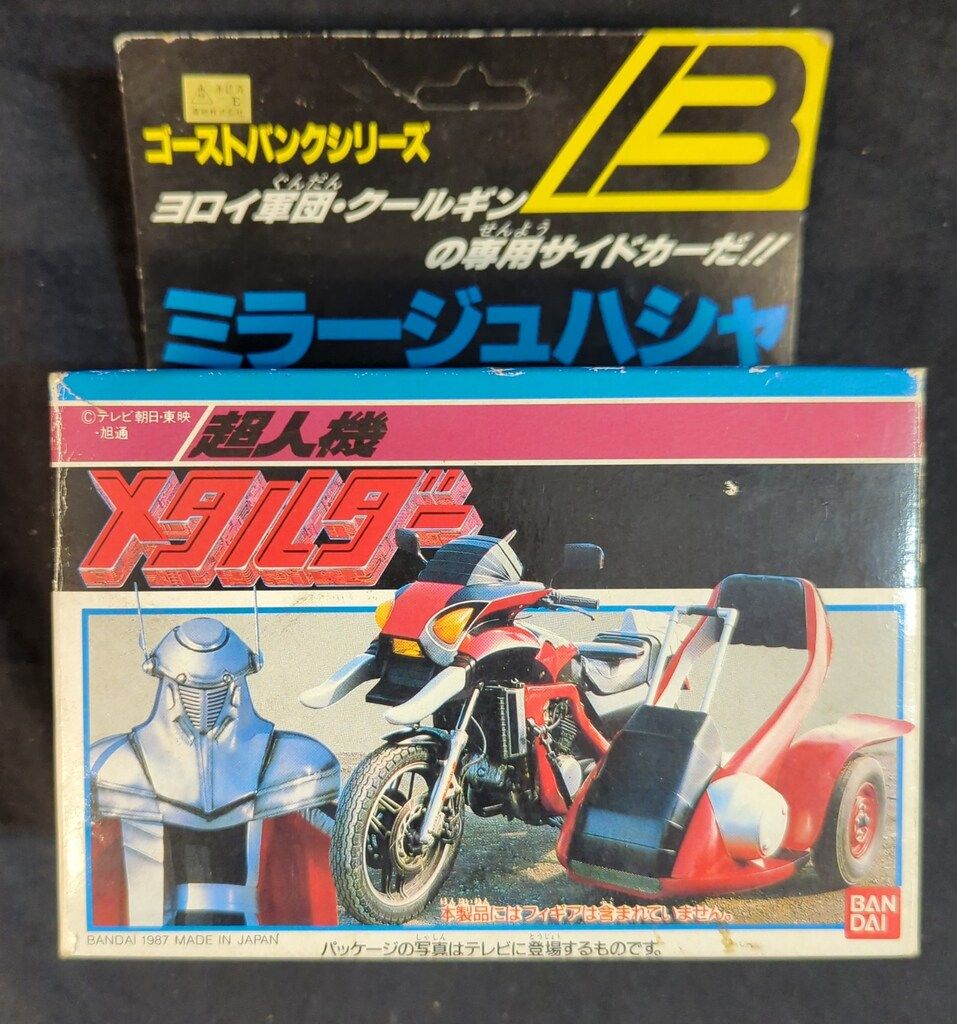 バンダイ ゴーストバンクシリーズ 超人機メタルダー ミラージュ