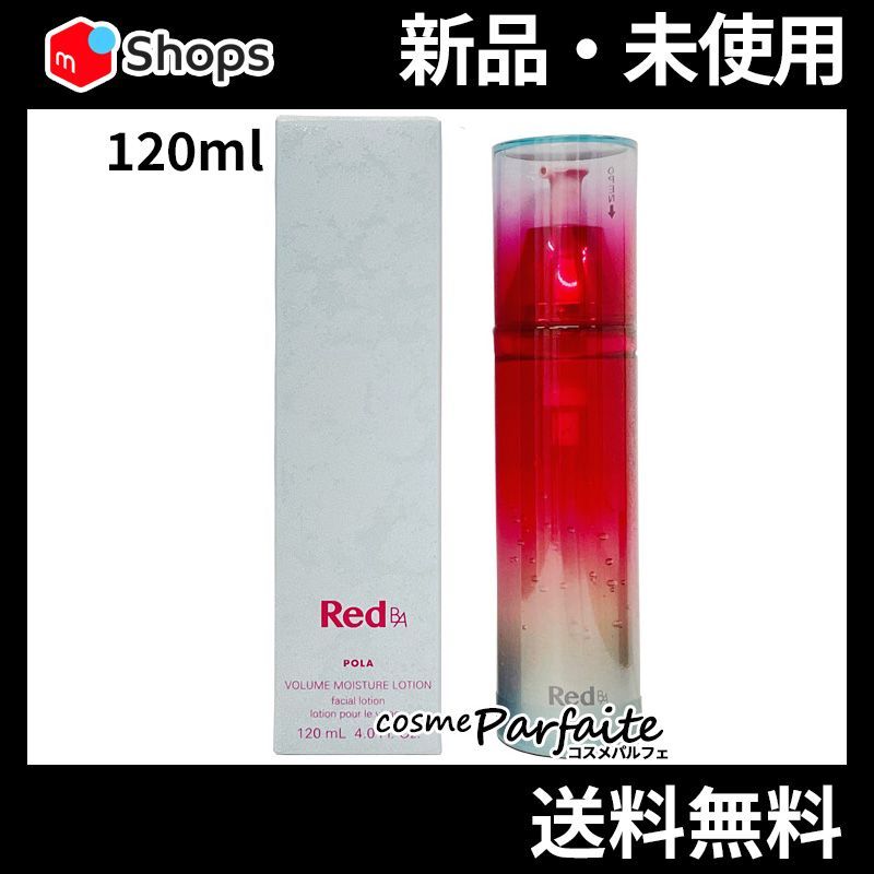 ポーラ ボリュームモイスチャーローション ポーラ Red B.A ボリューム