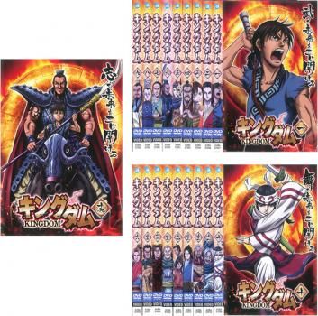 キングダム　DVD全巻セット　1期+2期+3期　合計50枚セット DVD キングダム 1期+2期 38巻 全巻 レンタル キングダム 全巻 コミック