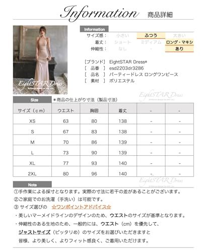 イブニングドレス