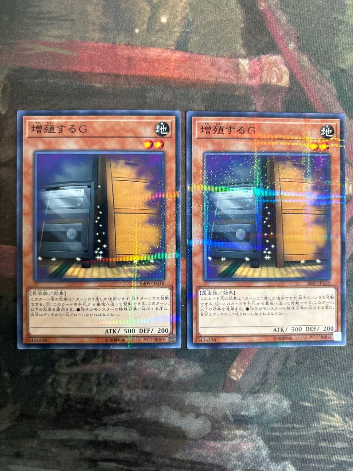 nv14 81 増殖するG 2枚 遊戯王 パラレル ノーパラ SR09 手札誘発