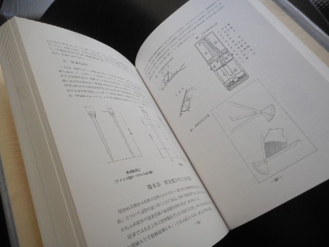 日本装蹄発達史＊社団法人
