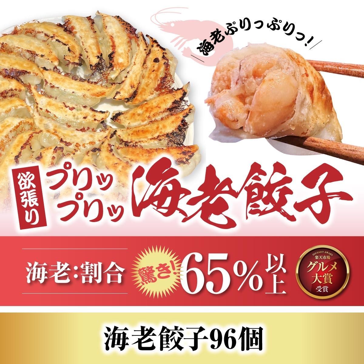 餃子 取り寄せ 冷凍餃子 お取り寄せグルメ ぎょうざ 冷凍 美食点心ぎょうざ館 海老餃子セット 16人前 96個 沖縄 離島