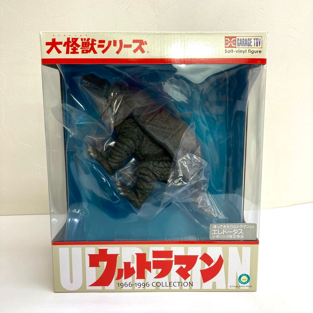 ウルトラマン 大怪獣シリーズ