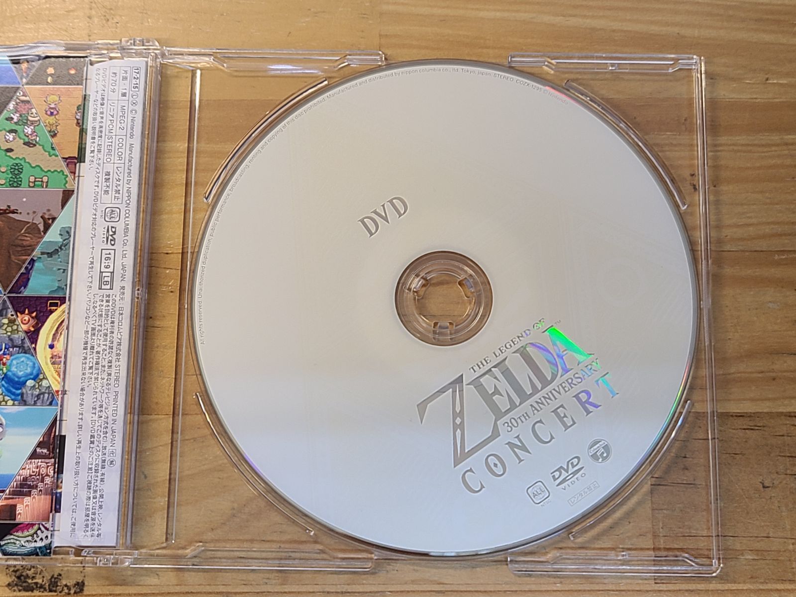 Amazon.co.jp: ゼルダの伝説30周年記念コンサート【通常盤CD2枚