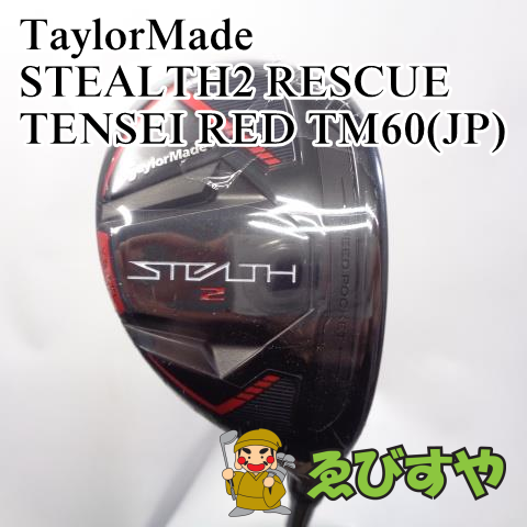 入間■【新品】 ユーティリティ テーラーメイド STEALTH2 RESCUE TENSEI RED TM60(JP) S 19[5310]