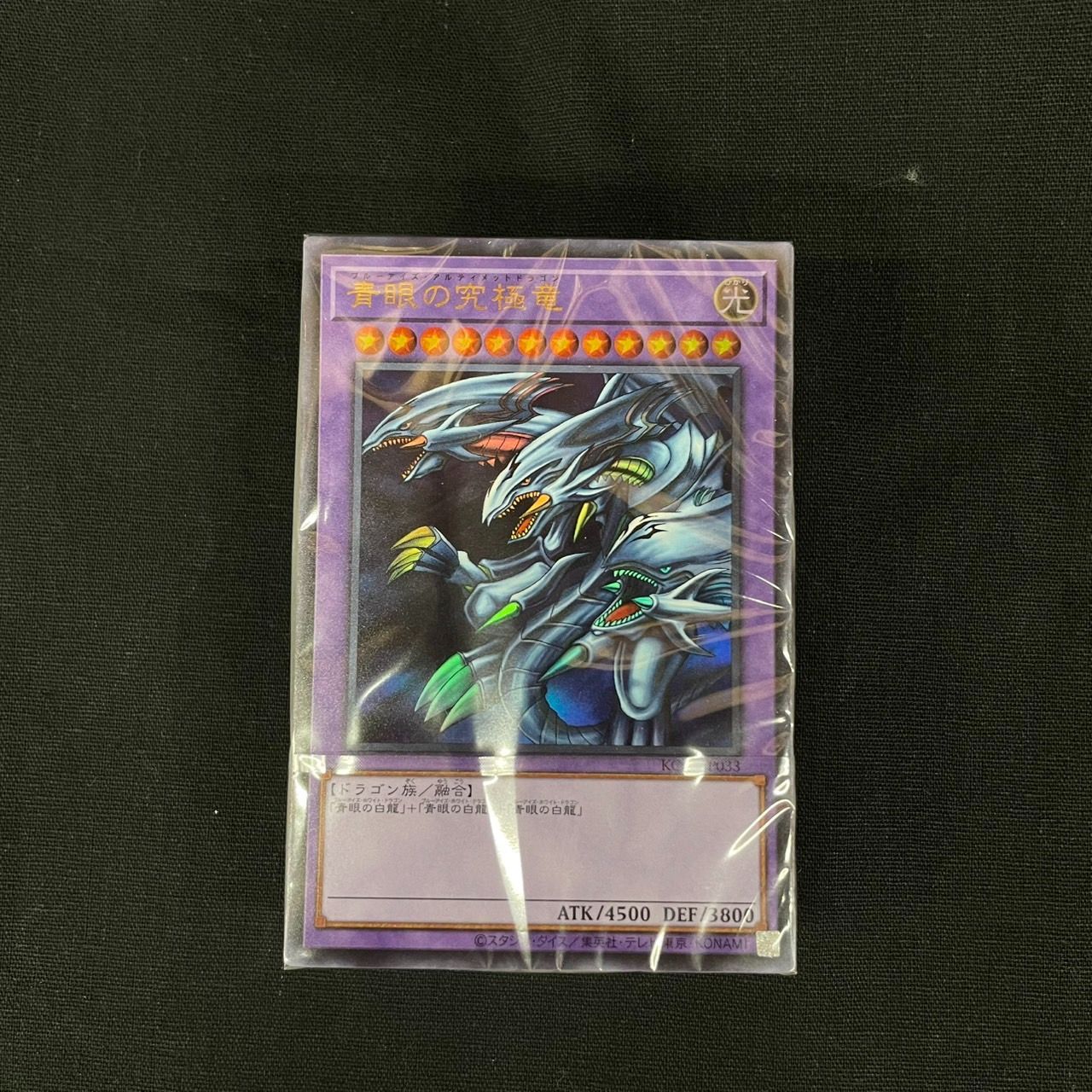 ◎【未開封】トレカ 遊戯王 25th ANNIVERSARY ULTIMATE KAIBA