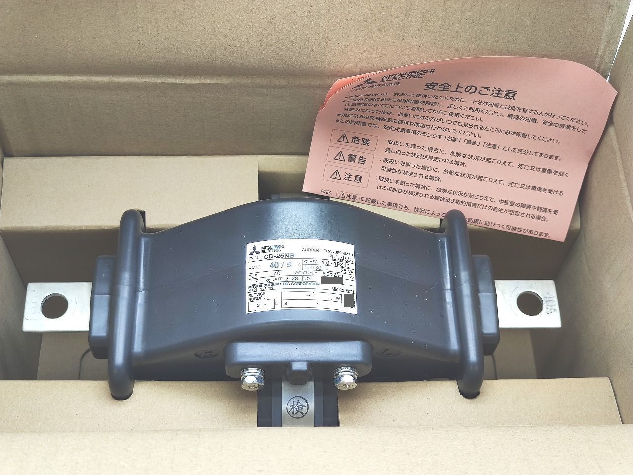 インボイス対応 箱いたみあり 三菱 MITSUBISHI CD-25NB 40|5A