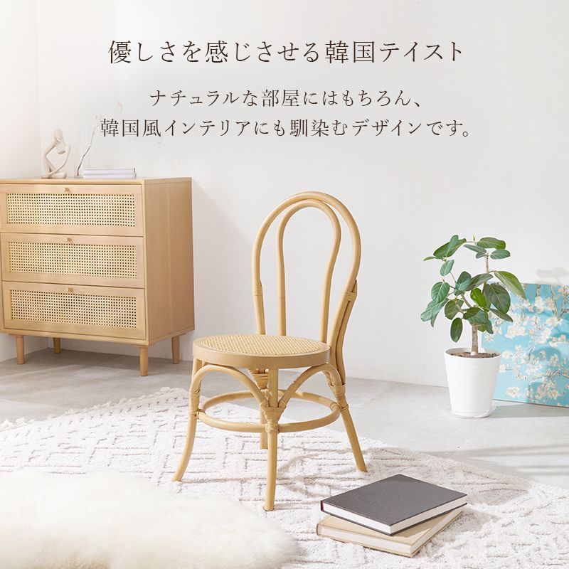 椅子 【愛品倶楽部柏店】ラタンバックダイニングチェア 4脚セット