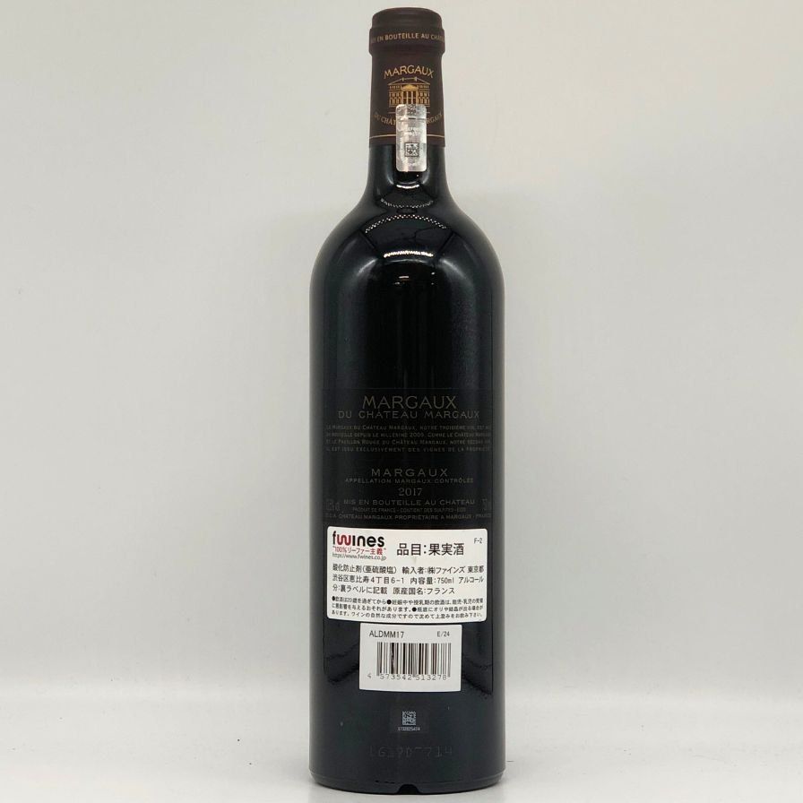 マルゴー・デュ・シャトー・マルゴー正規品2017 750ml送料無料