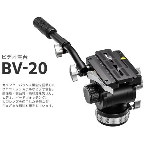 レオフォト BV 20 カウンター ンス搭載ビデオ雲台