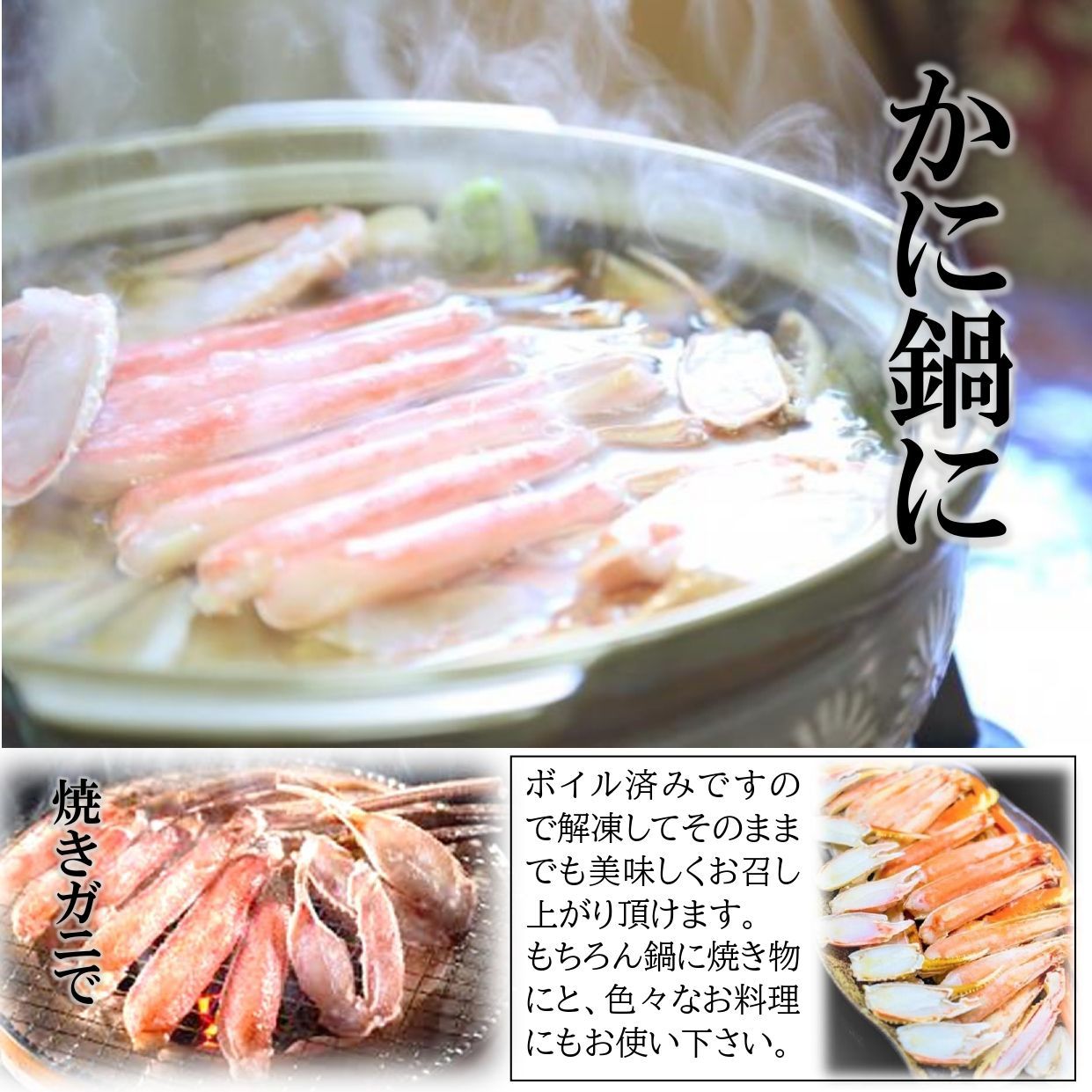 ボイルズワイガニ カット済 800g 化粧箱入り カニ鍋や焼きガニ！ご贈答