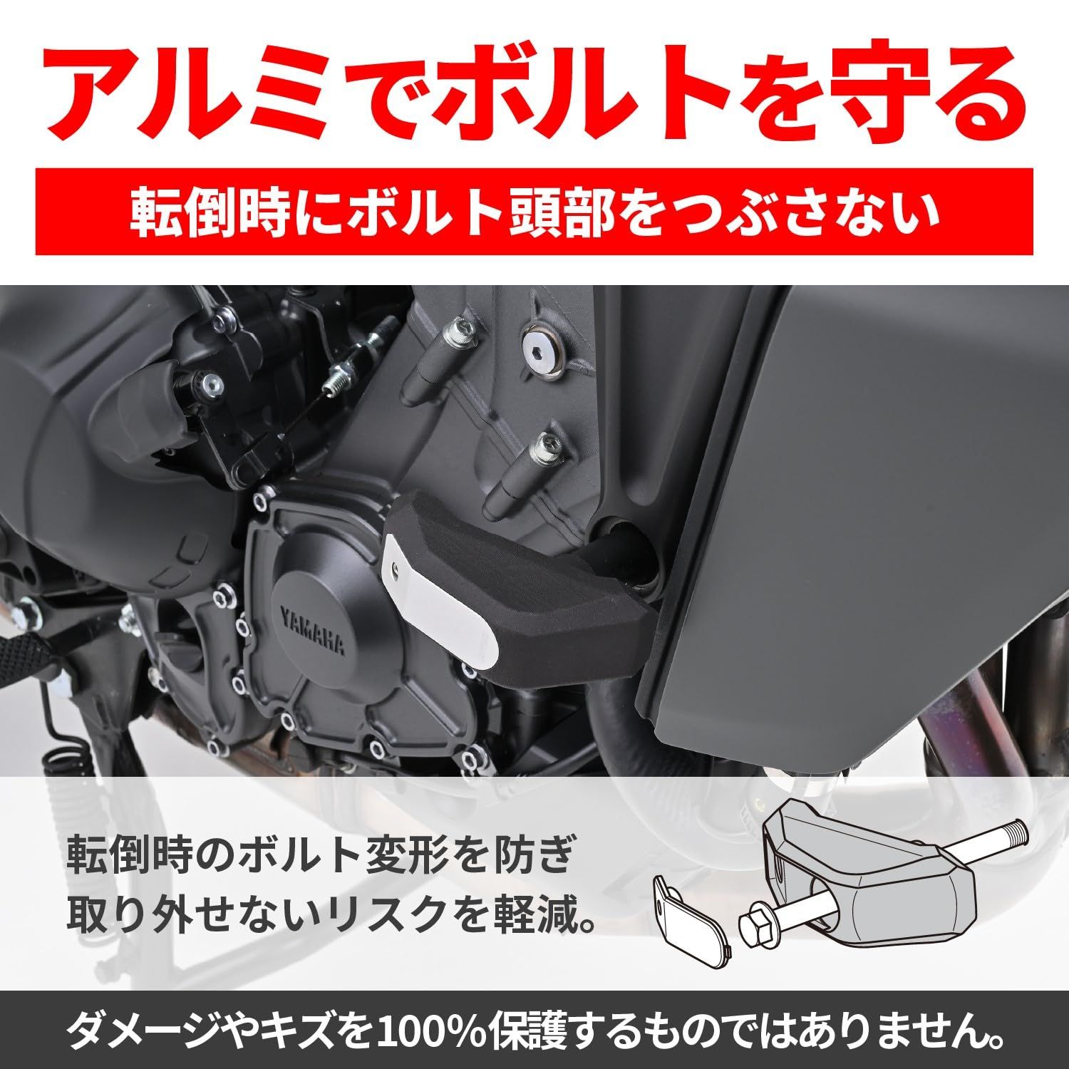 バイク用