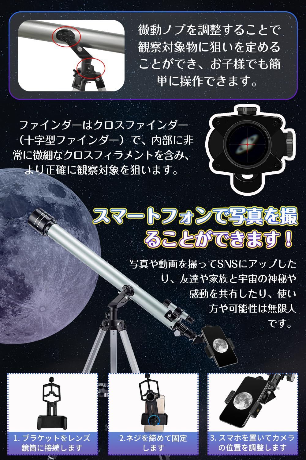 天体望遠鏡 子供 初心者 675x高倍率 60mm大口径 900mm焦点距離 正像天頂プリズム 望遠鏡 天体観測 星座 スマホ撮影 伸縮式三脚 組立て 簡単 軽量 てんたいぼうえんきょう ぼうえんきょう プレゼント 日本語説明書付き - メルカリ