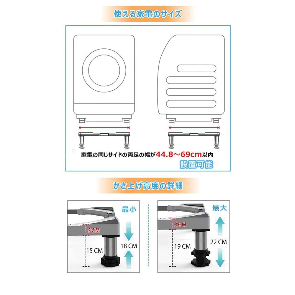 減音防振 高さ調節