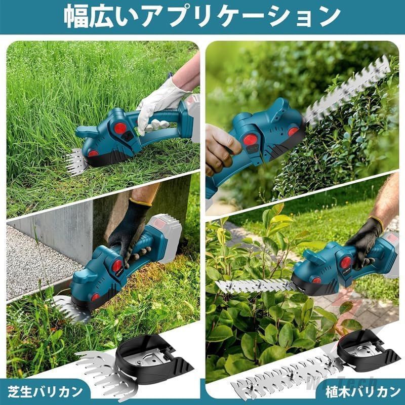 草刈り機 充電式ヘッジトリマー