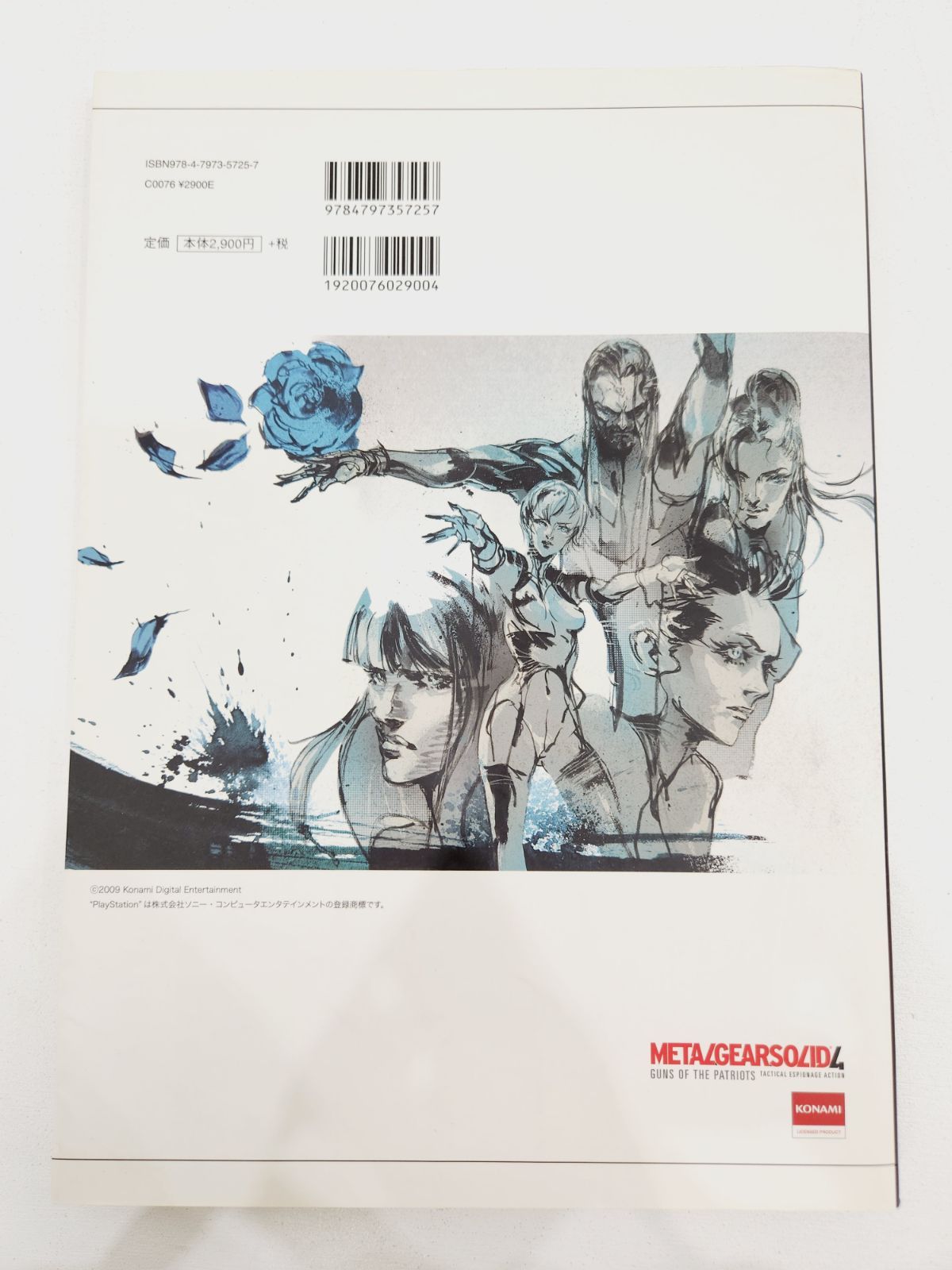 遊戯王No. COMPLETE FILE -PIECE OF MEMORIES- カード無し) 絶版 第20刷 遊☆戯☆王 オフィシャルカードゲーム