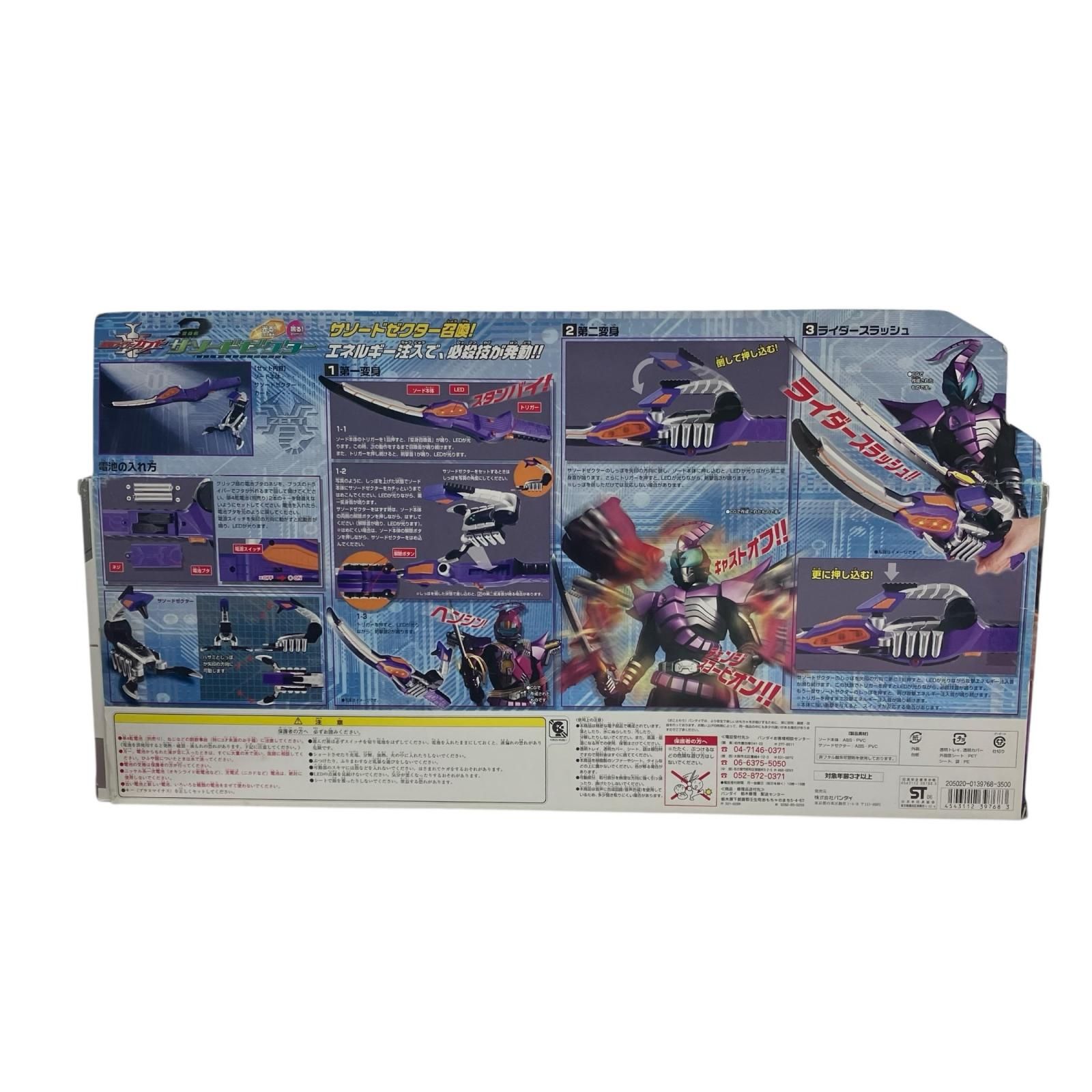 186000 BANDAI 仮面ライダーカブト 変身剣 サソードゼクター