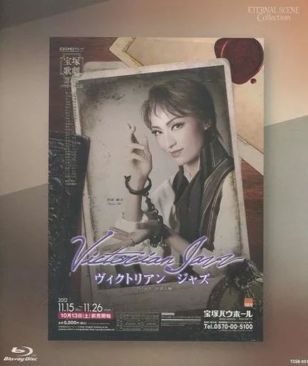 中古】その他Blu-ray Disc Eternal Scene Collection 花組 宝塚