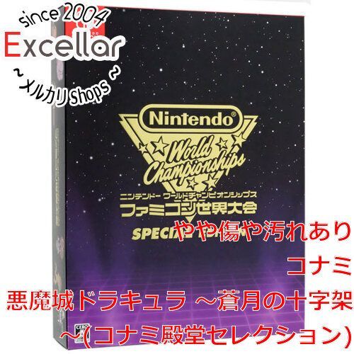 bn:16] 悪魔城ドラキュラ ～蒼月の十字架～(コナミ殿堂セレクション 