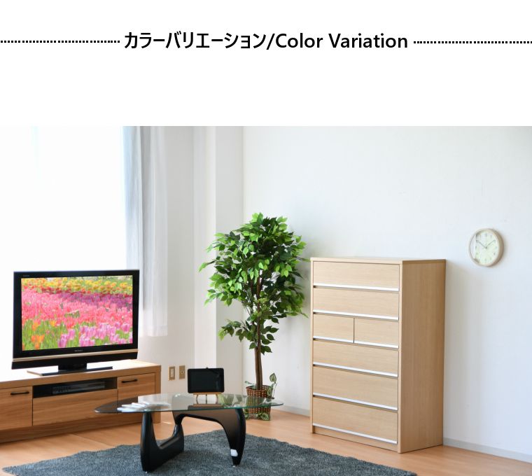 収納タンス