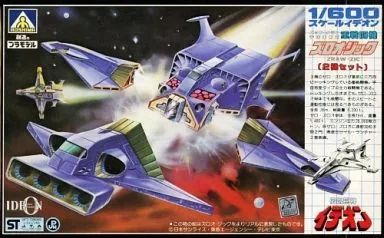 プラモデル ◆1 600 バッフ クラン宇宙軍制式重戦闘機 ズロオ ジック 2機セット 伝説巨神イデオン シリーズNo.16 G2 TS-16