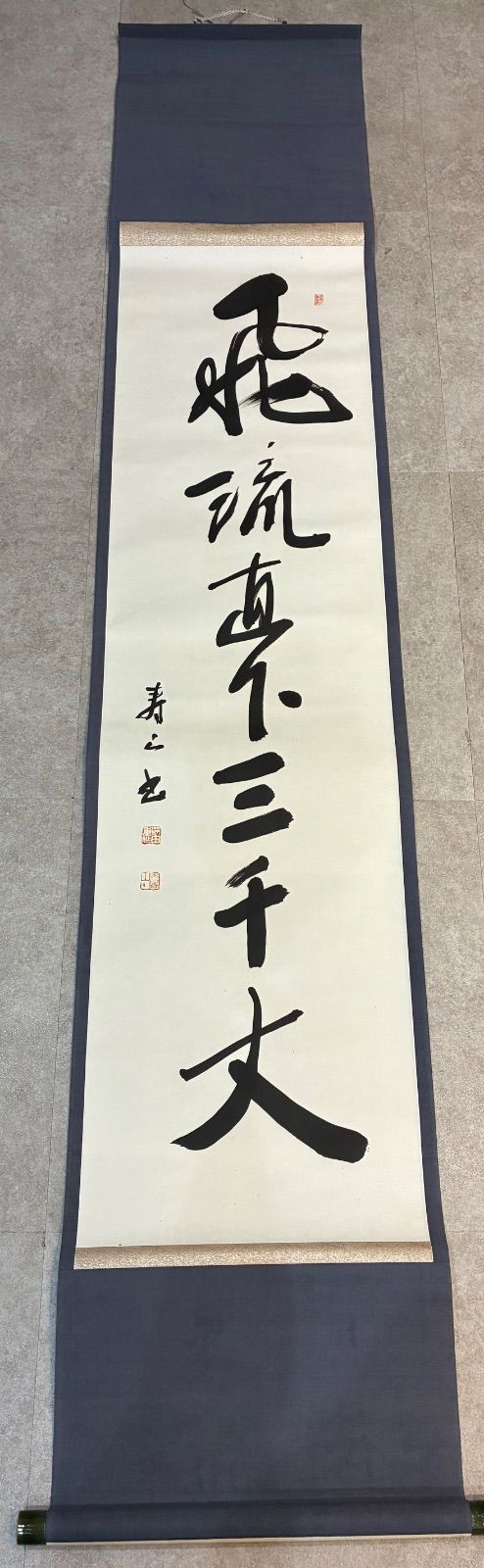 掛軸 和室|茶室 床の間飾り 書道作品 芸術品 迫力のある力作