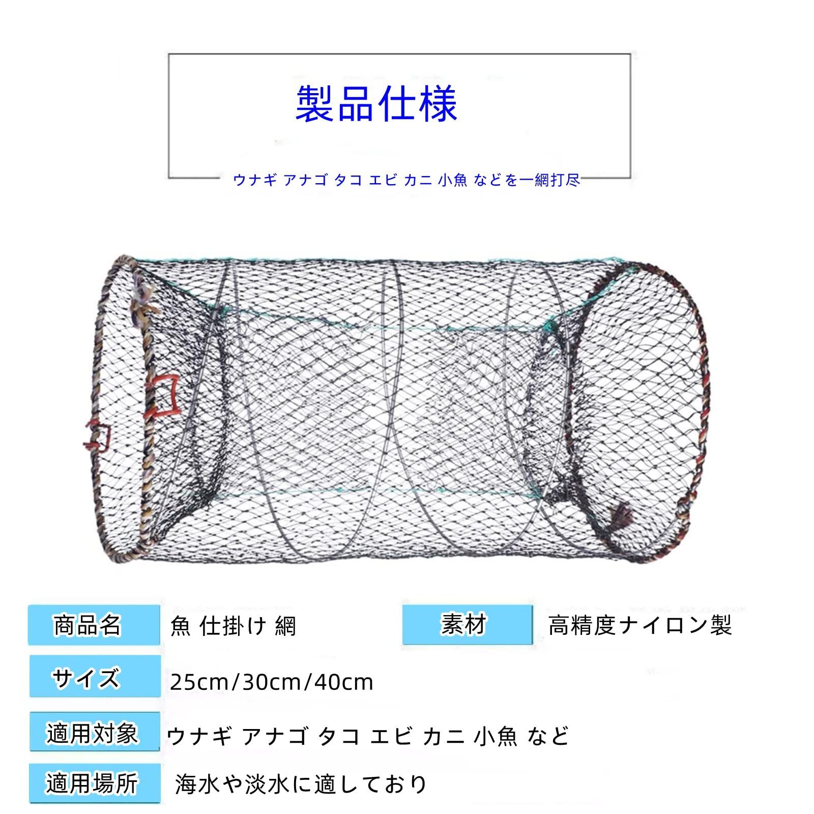 新品 魚 仕掛け 網 漁具 魚捕り網 魚網 お魚キラー 折り畳み式 かご かご ウナギ アナゴ タコ エビ カニ 一網打尽 - メルカリ