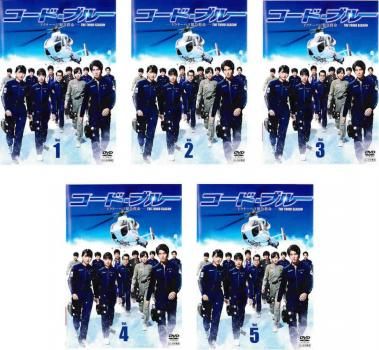 コード・ブルー 全巻セット コード・ブルー ドクターヘリ緊急救命 全巻