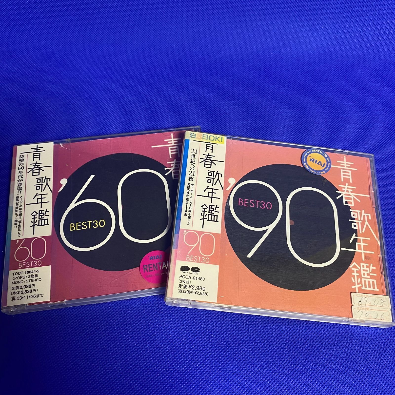 南海太郎さん 青春歌年鑑 BEST30 60〜90 CD 各2枚組 全31枚-