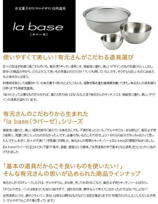 ラバーゼ ステンレスNEW水切りかご スリム LB-056