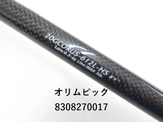 オリムピック コルトUX 20GCORUS-612L-HS 2234.jpg
