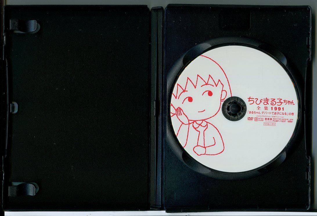 Amazon.co.jp: 短冊CDディスクガイド 8cmCDマニアックス――渋谷系